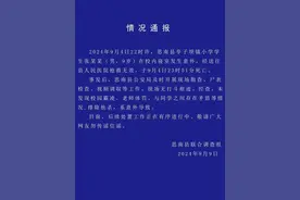 小学生在校死亡脖子现勒痕？警方通报图片