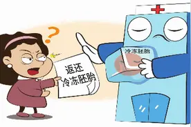 离异女性对冷冻胚胎是否有处置权？厦门首例“离异妇女起诉医院要求返还冷冻胚胎案”这么判图片