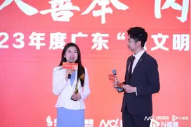 广东“微文明之星”致敬礼现场，他们这些话温暖人心！图片