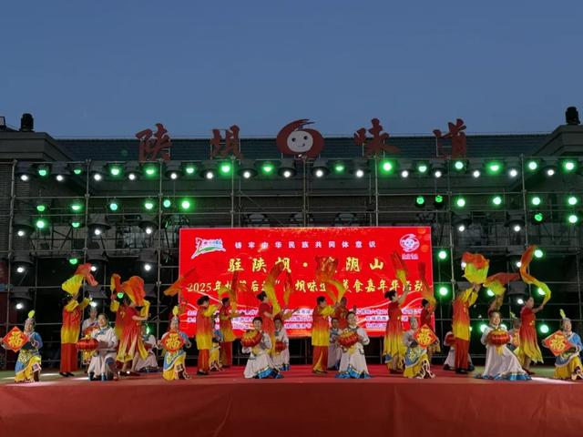 “歌游内蒙古”“驻陕坝 · 渡阴山” 2025年杭锦后旗“陕坝味道”美食嘉年华活动盛大开幕