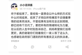 “网课爆破”女教师案为何不作刑事处罚？律师：因果关系认定难图片