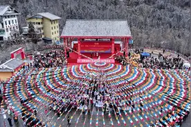 四川宝兴•硗碛“上九节”暨藏历木蛇年传统民俗文化活动启幕图片