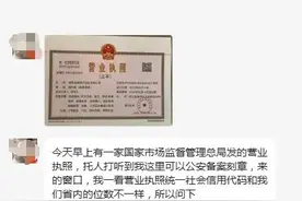 关于营业执照，这些情况要长点心→图片
