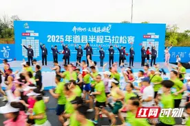 带动6万人次旅游撬动600万消费 道县半马跑出“体育+”发展加速度图片