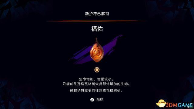 《波斯王子：失落王冠》图文攻略 全流程解密全收集攻略