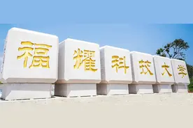 网红校长王树国入职的福耀科技大学值得报考吗？曹德旺在下一盘大棋？图片