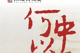 @书友 “陆海讲读堂”第二期约会史学名家葛剑雄，入场券获取看这里→图片
