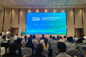嘉宾学者齐聚郑州 助力工业园区向“绿”而行图片