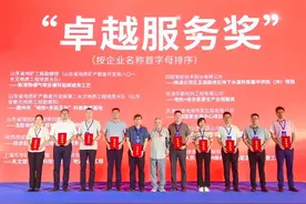 行业领先 卓越服务——山东省地矿局荣获2项全国地热能行业“卓越服务奖”图片