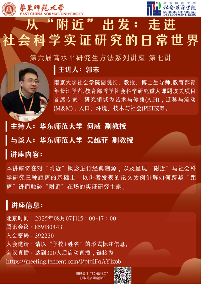 讲座预告｜中美欧绿色能源产业的历史比较与启示