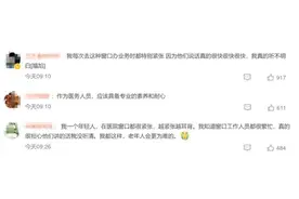 男子挂号被医院工作人员嘲讽？上海六院：已连夜处理！图片