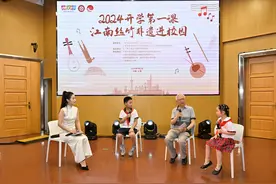 三林“开学第一课”，江南丝竹非遗进校园图片