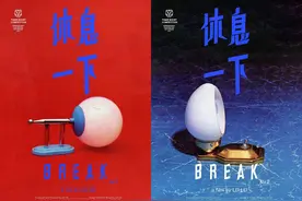 专访雷磊：《休息一下》、循环记忆及其他图片