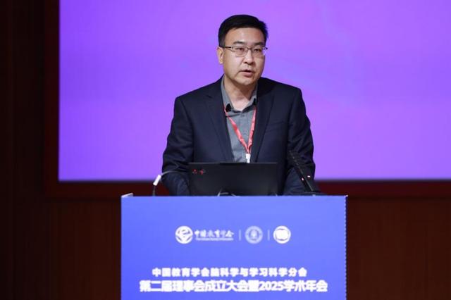 中国教育学会脑科学与学习科学分会第二届理事会成立大会暨2025学术年会在北京召开