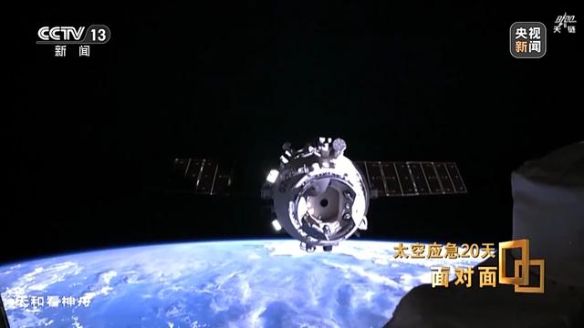 面对面丨飞船舷窗突现裂纹 应急20天 中国航天第一次应急发射的背后故事