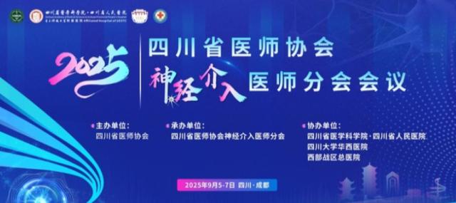 涉眼科、肝胆胰诊治……未来一周这些学术会议值得关注