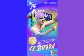 湖北游泳首金！20岁姑娘彭旭玮夺200米仰泳金牌图片