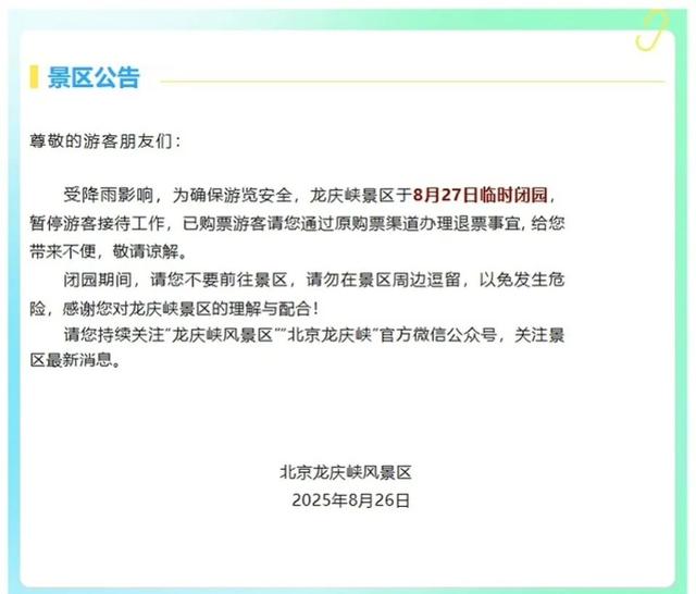 北京：停工、停课、关闭所有景区！非必要不外出，非必要不要求员工到岗上班