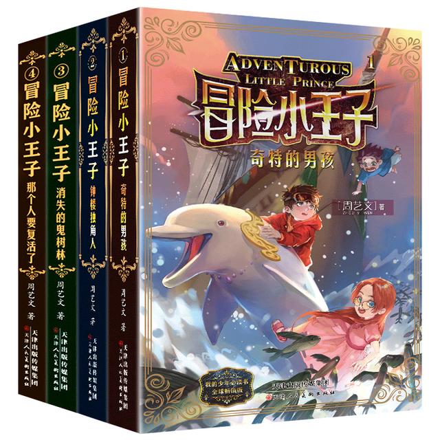 创新儿童互动阅读方法，《冒险小王子》儿童文学戏剧计划圆满落幕