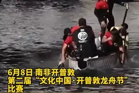 看全场整齐划一！世界多地举行龙舟赛感受端午文化图片
