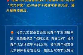国台办：欢迎台湾青年学生多来大陆走走看看，互学互鉴，共同成长图片