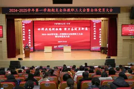 航天一中隆重举行2024——2025学年第一学期全体教职工大会暨全体党员大会图片