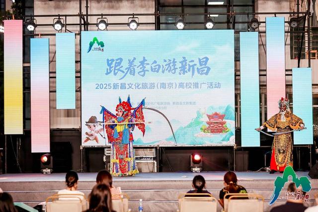 新昌文旅走进南京高校 以青春活力激活“浙东唐诗之路”