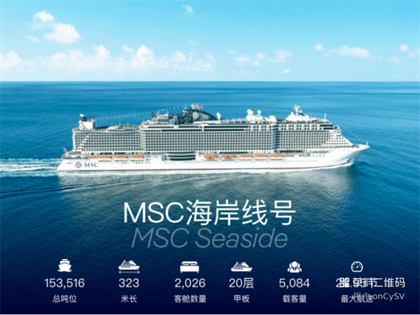 35天10国跨洲邮轮之旅：给岁月一场波澜壮阔的航行