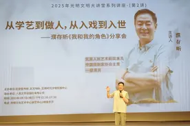 表演艺术家濮存昕做客光明文明大讲堂图片