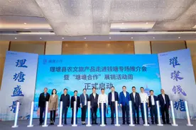 理塘县农文旅产品走进钱塘专场推介会暨“塘塘合作”展销活动周正式启动 ​图片
