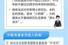 高校青年教师困于“非升即走”，多部委给出人才培养新举措图片