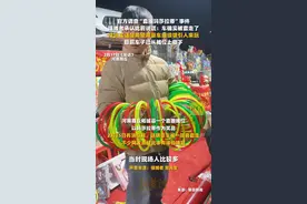 官方调查“套圈玛莎拉蒂”事件，摆摊者承认此前说谎：车确实被套走了，没说实话是希望用豪车继续吸引人来玩，目前车子已从摊位上撤下图片