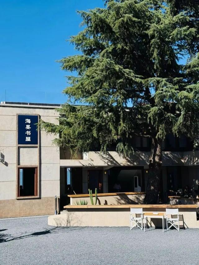 海晏村绝美咖啡馆推荐，快来打卡