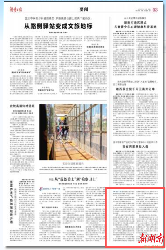 旅发大会，兴业兴城
