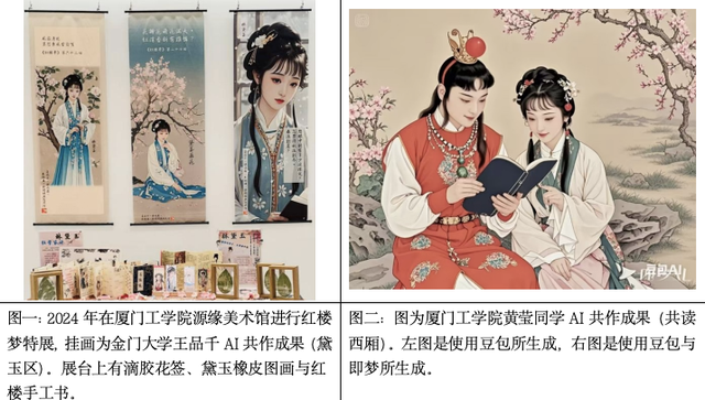 跨越海峡的“数字大观园”  红学家张玉明教学生AI画红楼
