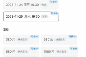 大麦上线收费候补功能，大家在担心啥图片