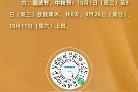 端午节后4个月不再有法定节假日！国庆中秋合并放假8天图片