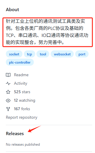 工控必备：5个免费的PLC通讯检测工具！