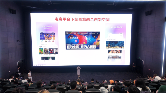 《我的中国・我的大运河》首届“影旅融合”文化创意系列活动在京启动
