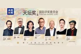 第十五届北京国际电影节闭幕 “天坛奖”十大奖项揭晓 挪威电影《爱的暂停键》获最佳影片图片