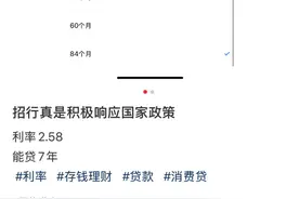 个人消费贷新规落地：贷满50万元需要满足什么条件？如何监管资金流向？图片