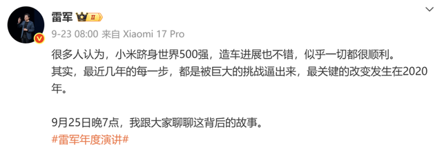 雷军：拆了三辆Model Y确实是好车