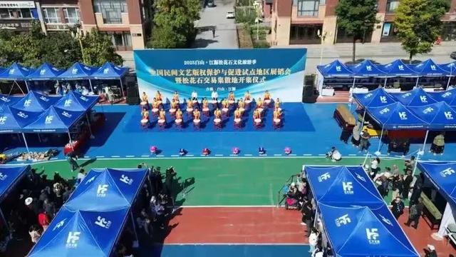 全国松花石交易集散地暨松花石展销大集在江源开集