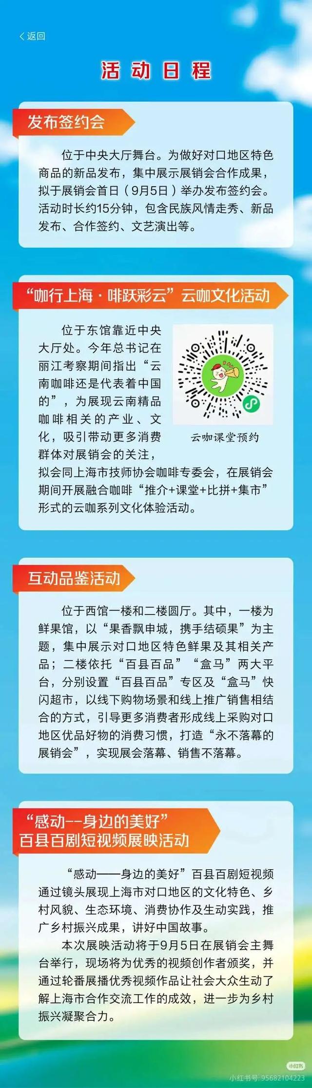 足不出“沪”，逛吃新疆云南等地特色好物！第八届上海市对口地区特色商品展销会来了↑
