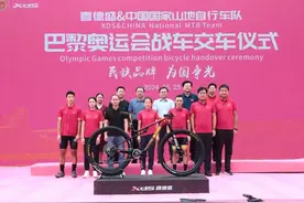 帅！国家山地自行车队巴黎奥运会“战车”来自深圳光明企业图片