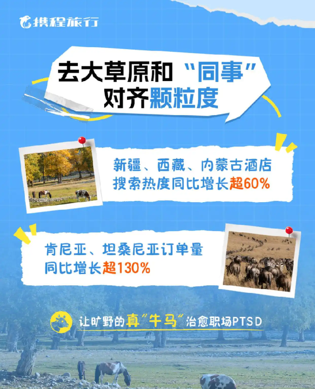“工位主理人”这个国庆这样旅游，巨省钱！巨治愈！