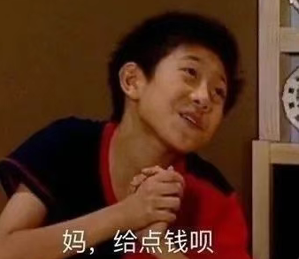 大学生生活费多少才够花