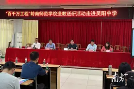 从“传统”到“创新”！岭南师范学院教师教育学院为吴川教育插上翅膀图片