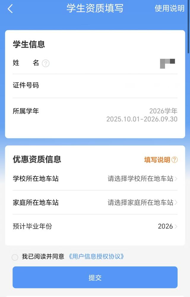 明日可购10月7日车票！这些步骤可以多关注