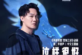 《孤勇者》后再度联手，陈奕迅单曲《这样很好》上线图片